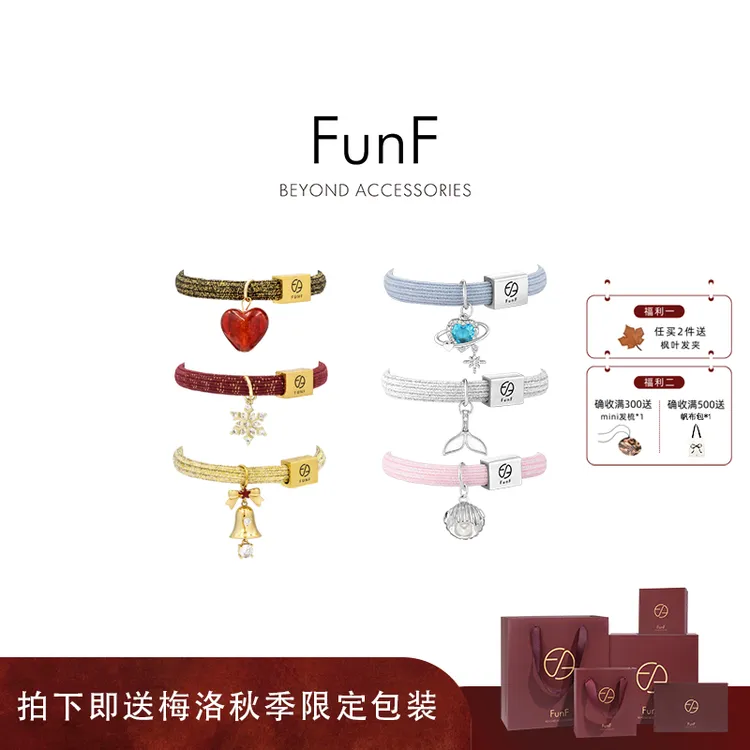 FunF/乐纷绮 徐若晗明星同款设计感皮筋发绳头饰女发圈 趣扣发绳