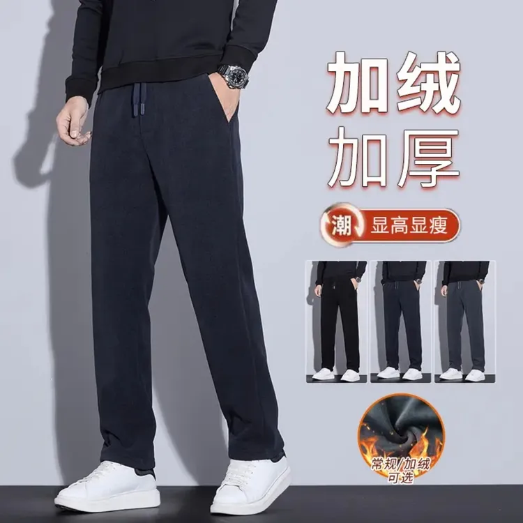 加绒加厚秋冬博澳绒休闲裤直筒舒适不起球不掉色加绒显痩显高运动