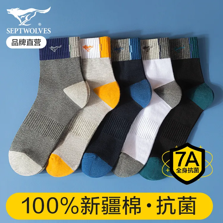 七匹狼男士袜子男款中筒袜100%纯棉夏季防臭吸汗全棉男生运动潮袜