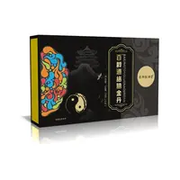 Z百龄通络脑金丹草本丸