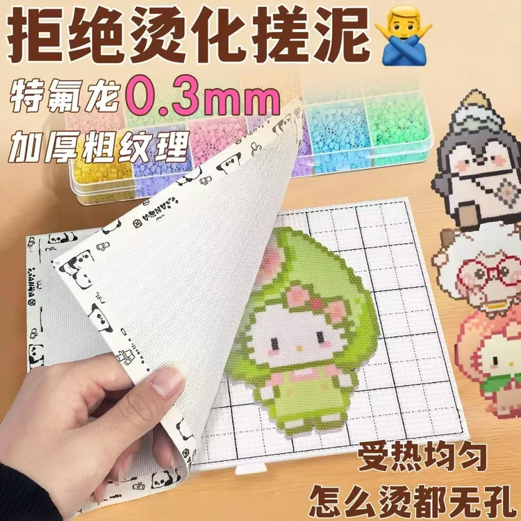 【PUPCOCO椰小狗】拼豆烘焙布特氟龙0.30mm粗纹理加厚不搓泥耐高温商品图