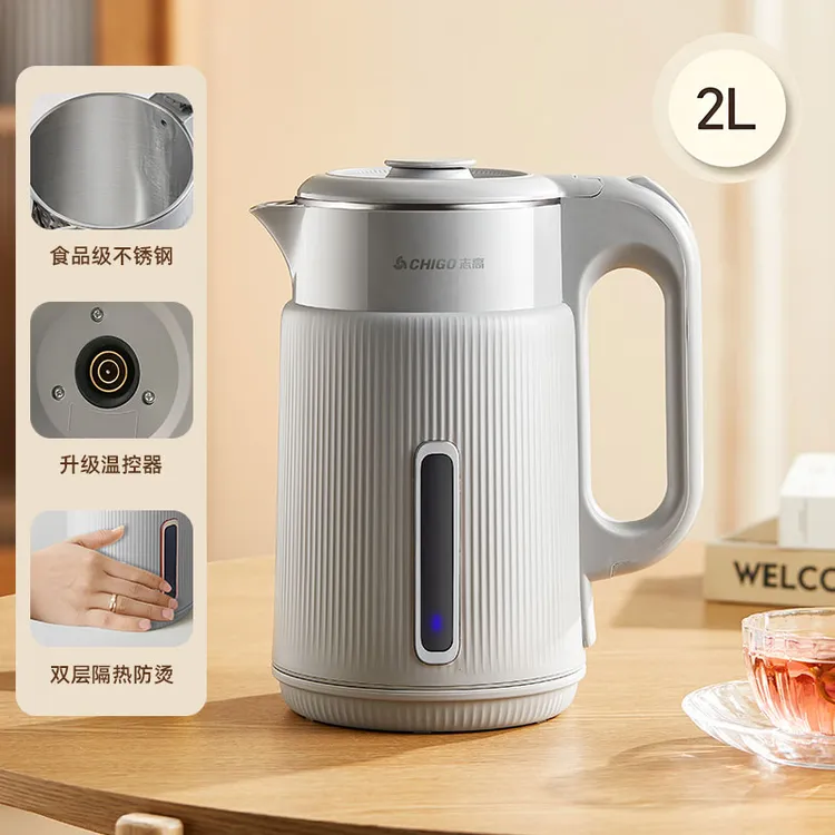 Chigo/志高烧水壶电热水壶烧水自动断电恒温热水壶2L便携新款2025