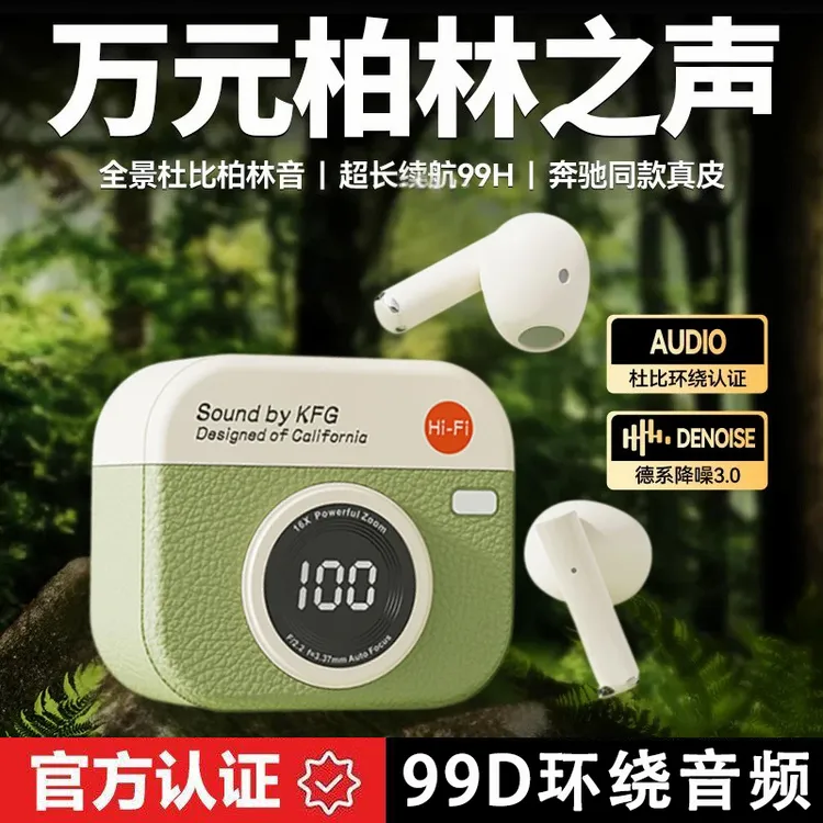 【柏林之声】2025新款复古照相机蓝牙耳机无线半入耳式超长续航耳机