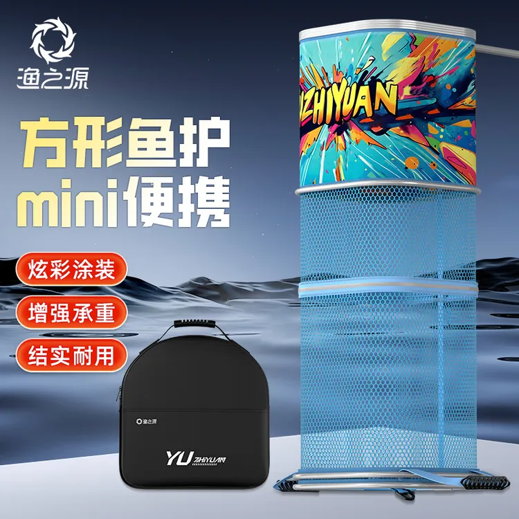 渔之源方形鱼护黑坑专用渔护袋钓鱼网兜便携鱼护包活鱼袋渔具装备