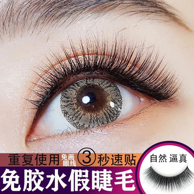 自粘假睫毛三秒速戴超自然免胶水裸妆新手素颜持久柔软自然假睫毛