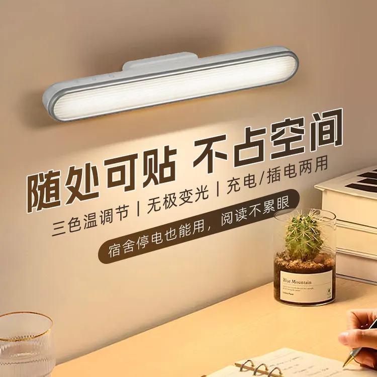 磁吸护眼台灯酷毙时间管理计时器无线充电长条床头小夜灯宿舍寝室