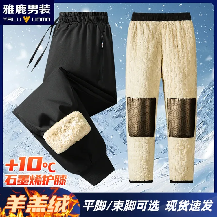 雅鹿男装防风防水加绒加厚裤子秋冬季直筒休闲裤羊羔绒加大码棉裤