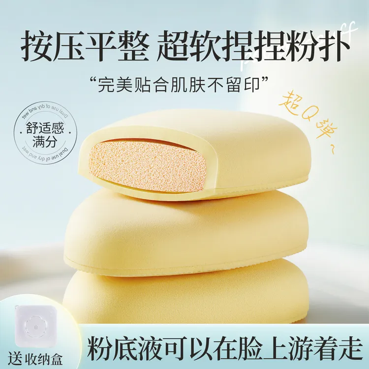 棉花糖捏捏粉扑粉底液专用超软气垫定妆干湿两用不吃粉海绵美妆蛋