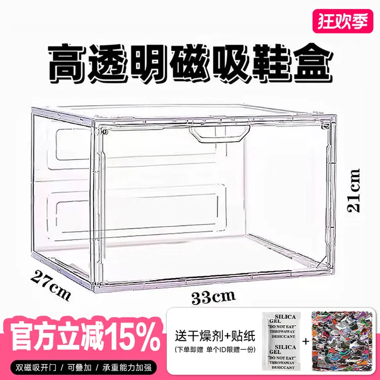 高透明鞋盒球鞋AJ收纳盒亚克力磁吸塑料折叠鞋柜架家用省空间神器
