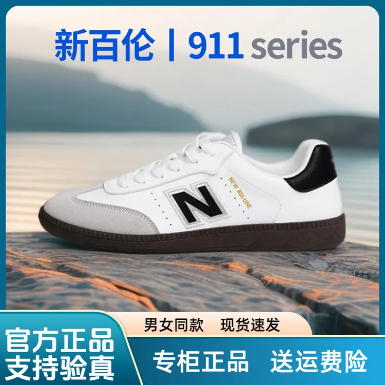 NEW BOLUNE/新百伦透气夏季潮流百搭旅游鞋防滑运动休闲德训鞋