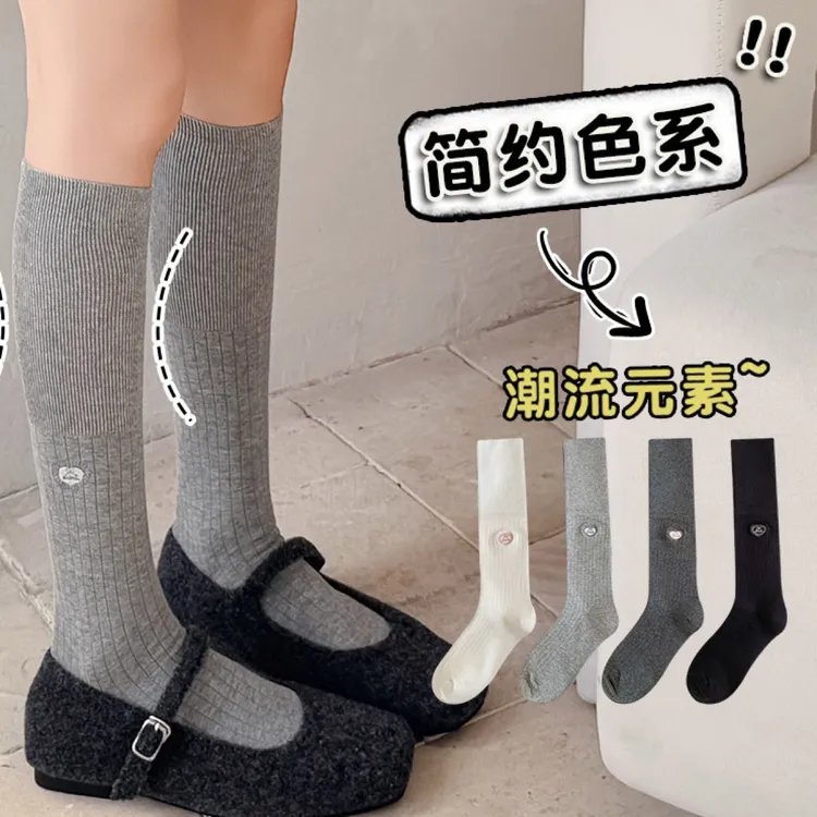 秋冬新款爱心刺绣小腿堆堆女袜简约爱心秋冬保暖袜女袜潮流搭女款