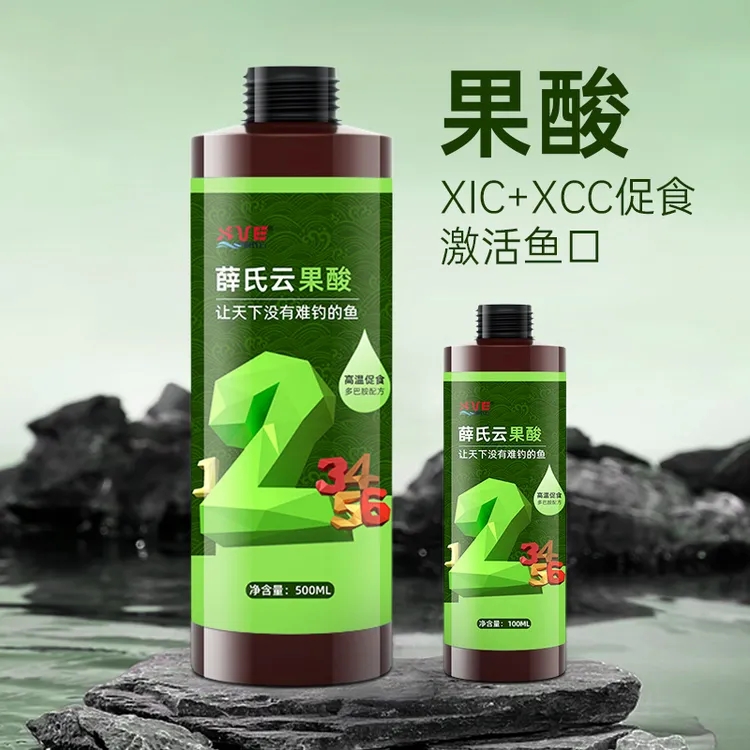 薛氏云果酸500ML钓鱼添加剂野钓鲫鱼黑坑鲤鱼高浓度开口诱食剂