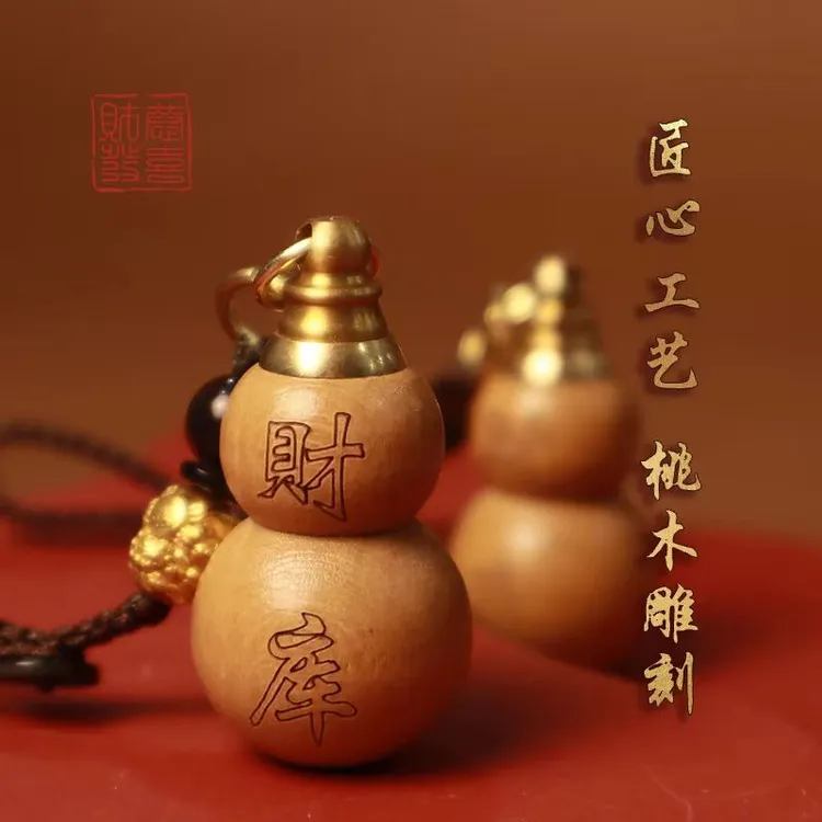 【先生推荐】普陀桃木葫芦福禄钥匙扣挂件填充红沙可随身可车载