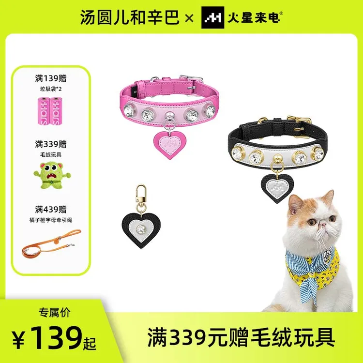 【汤圆儿专属】火星来电MarsMail宠物项圈牵引绳大中小型犬遛狗绳猫咪脖颈圈项链