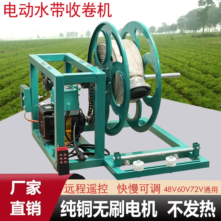 新款电动卷管器农用灌溉浇地回收48-72V通用遥控农具店农用工具