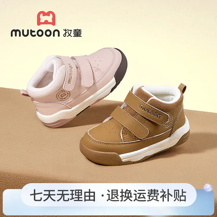 牧童加绒保暖运动鞋2025冬季新款宝宝高帮板鞋防滑软底幼儿园鞋子