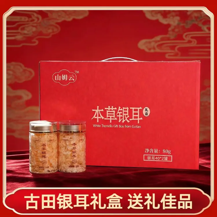 【高档礼盒】银耳燕窝组合装本草银耳免泡开水冲快速出胶质速食银耳