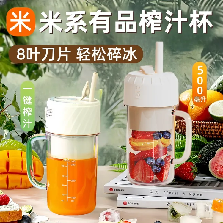 米系有品新款榨汁机家用小型便携式水果电动榨汁杯果汁机迷你无线