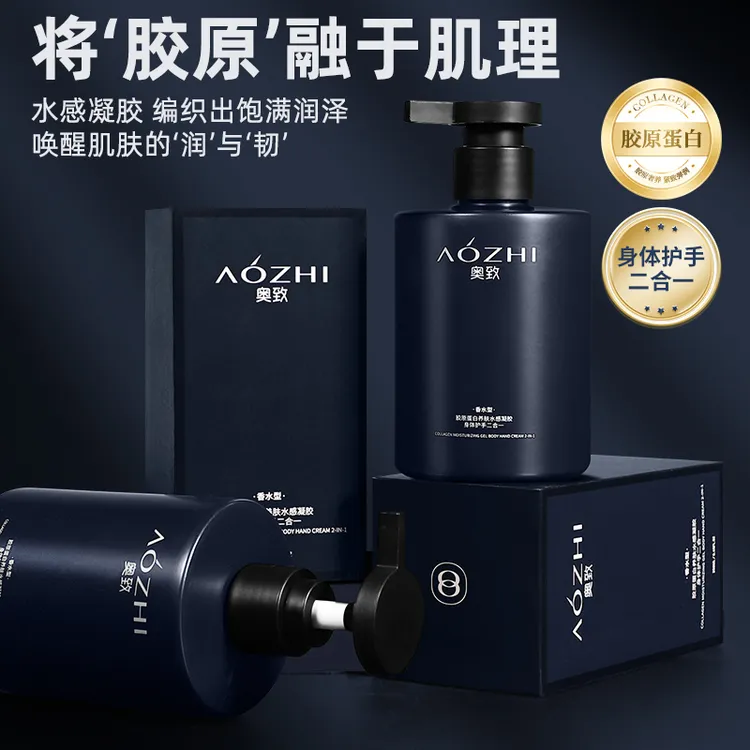 AOZHI奥致胶原蛋白水感嫩肤护手霜滋润补水保湿手部护理持久留香