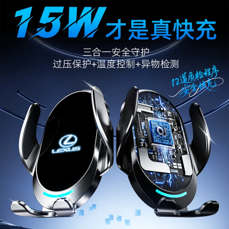 雷克萨斯ES200ES300H/NX/RX/UX车载导航电动手机支架专用无线充电
