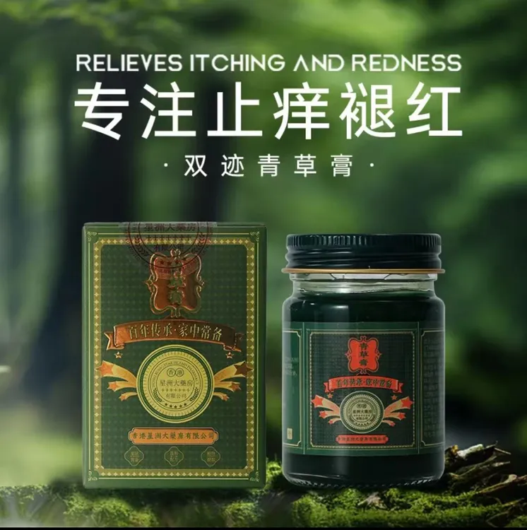 双迹青草膏正品蚊虫叮咬止痒户外家居携带清凉薄荷植物萃取绿草膏