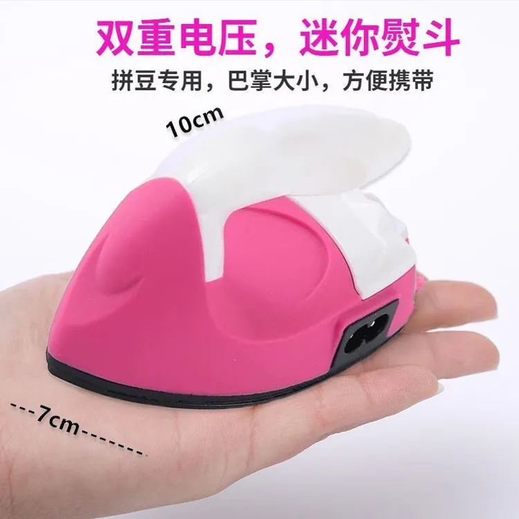 拼拼豆专用熨斗 学生宿舍专用小电流熨斗 可用衣服