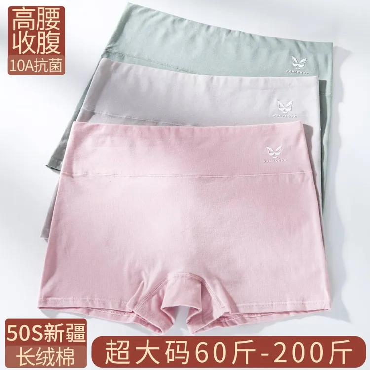 平角内裤女士纯棉宽松大码10A抗菌胖妹妹加肥加大高腰200斤短裤夏