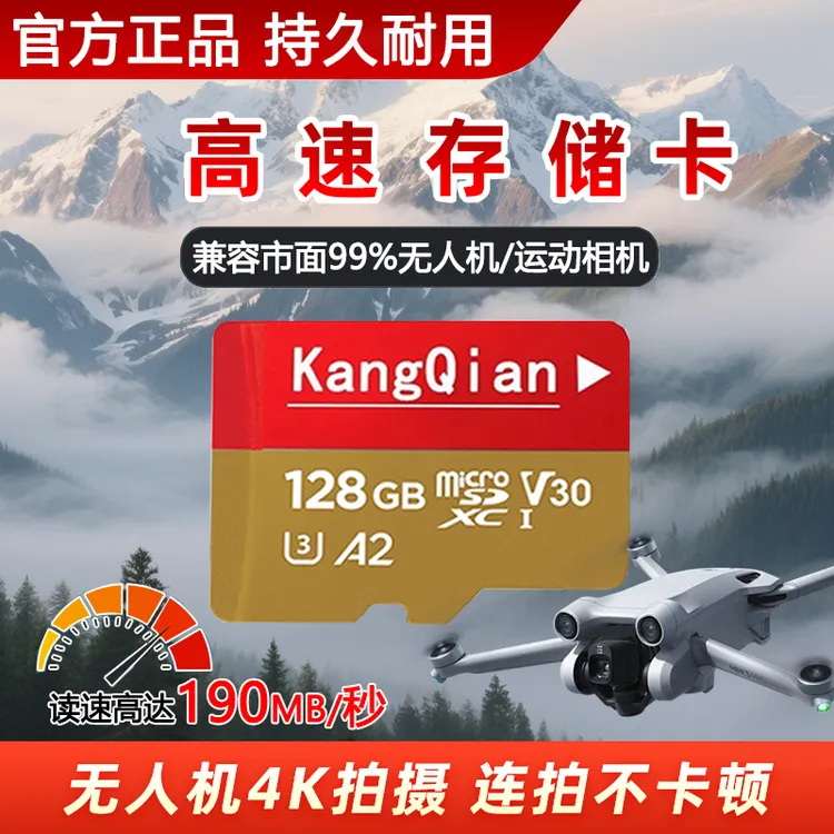 适用大疆无人机内存卡256g高速sd卡pocket3存储卡action4运动相机