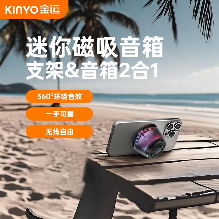金运磁吸无线蓝牙音响便携支架迷你生日礼物A2炫彩低音炮蓝牙音箱