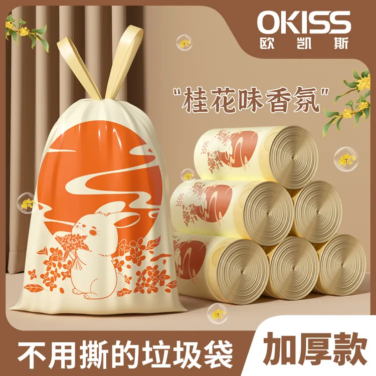 欧凯斯桂花清香免撕垃圾袋家用一次性抽绳垃圾袋大号手提式松弛感