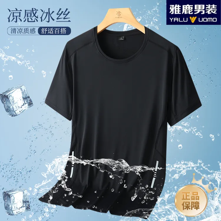 雅鹿男装夏季男士清凉T恤宽松圆领休闲短袖户外运动冰丝速干t恤衫