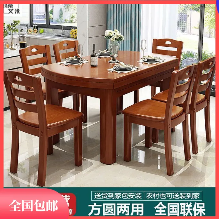 实木餐桌椅组合方圆两用吃饭桌子伸缩折叠方家用餐桌折叠餐桌椅组