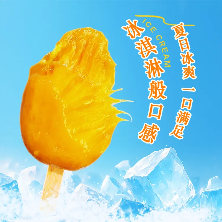 【10个/20个/40个】整颗芒果手工去皮冰冻小台芒即食独立包装顺丰