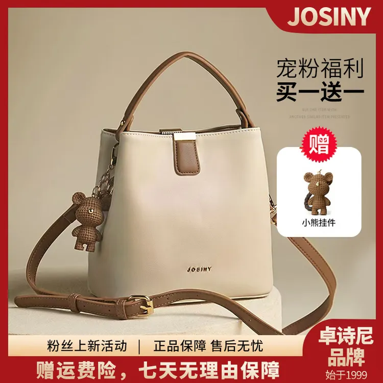 卓诗尼女包品牌包包女款爆款2025新款斜挎水桶包单肩高级手提女包