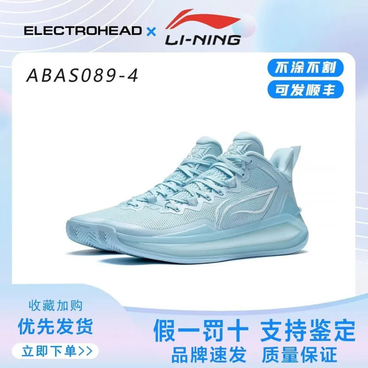 李宁利刃3湖泊篮球鞋䨻科技实战耐磨防滑男款透气运动鞋