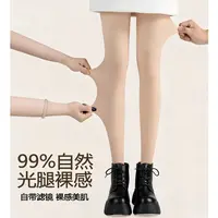 萌欲裸感光腿神器升级款自然肤色连脚加绒加厚打底连裤袜女秋冬季