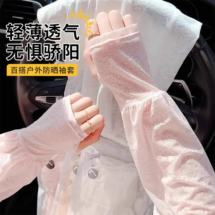 温柔仙女风蕾丝防晒冰袖薄款开车防晒宽松护袖女冰丝袖套夏季透气