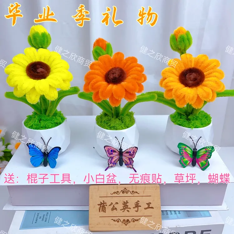 【蒲公英手工推荐】加密扭扭棒向日葵小盆栽材料包（非成品如意）