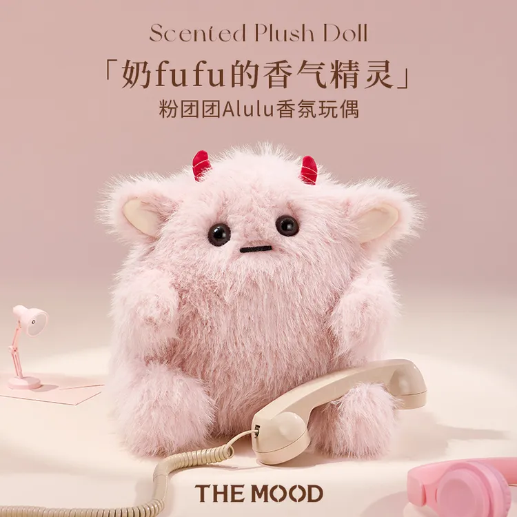 【新年礼物】未知气味粉团团Alulu香氛毛绒玩偶公仔新年送生日礼物