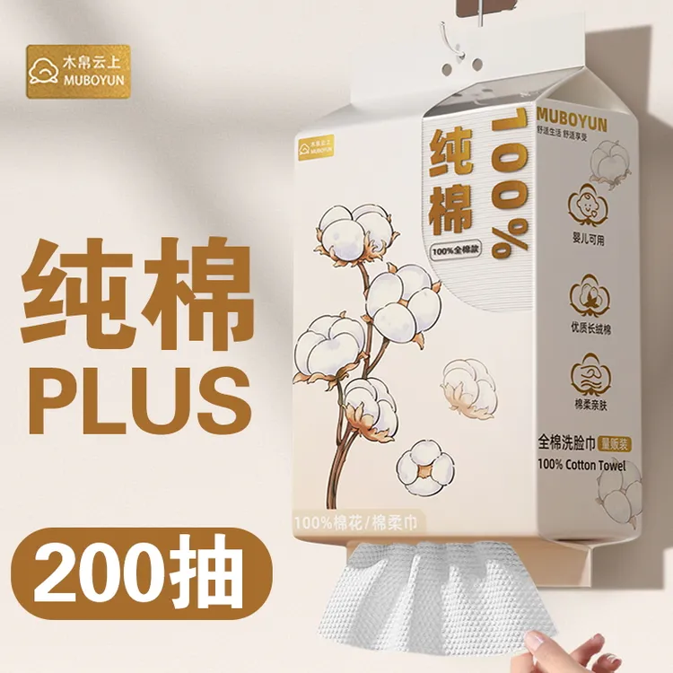【100%棉花】洗脸巾加厚悬挂婴儿洁面全纯棉柔巾正品一次性擦脸套装