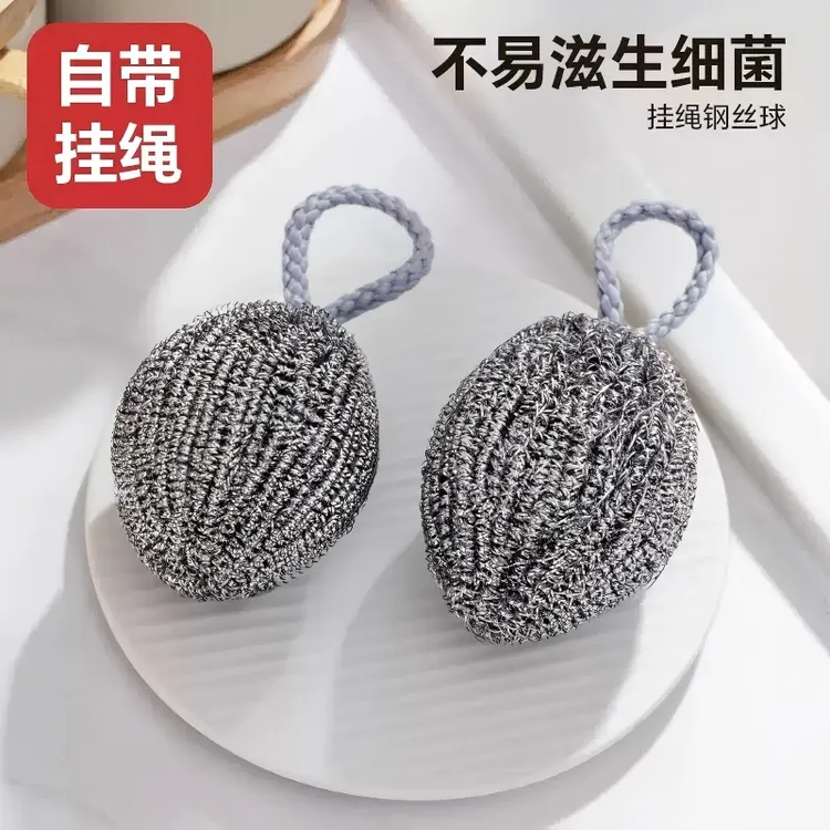 自带挂绳钢丝球家用洗锅擦锅不锈钢清洁球厨房刷锅洗碗神器铁丝球