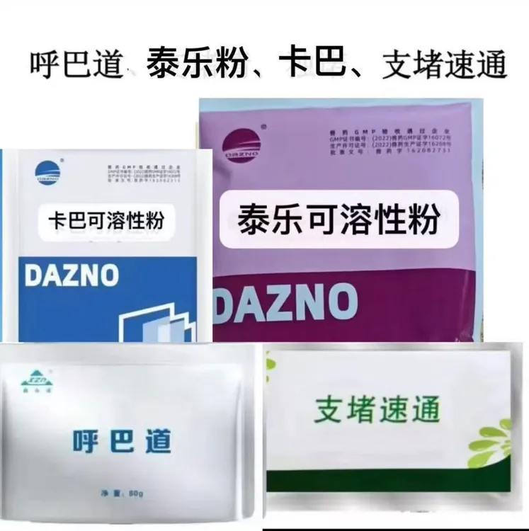 呼巴道+泰乐粉+卡巴+支堵速通】鸡鸭鹅鸽子鹌鹑呼呼咔咔冒泡 流 泪