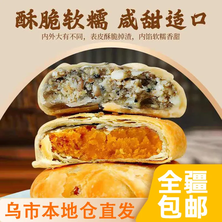 新疆包邮河北特产正宗黄庄月饼老式月饼蛋黄五仁苏式酥皮中秋送礼