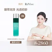 瑞维斐【股东会专享】奢润新活柔肤精粹水135ml*2-z