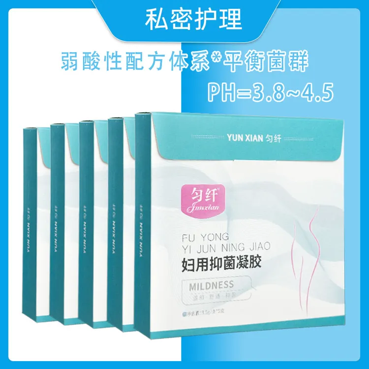 （匀纤新品大促）匀纤妇用抑菌凝胶女性私密保养清洁护理保湿滋润