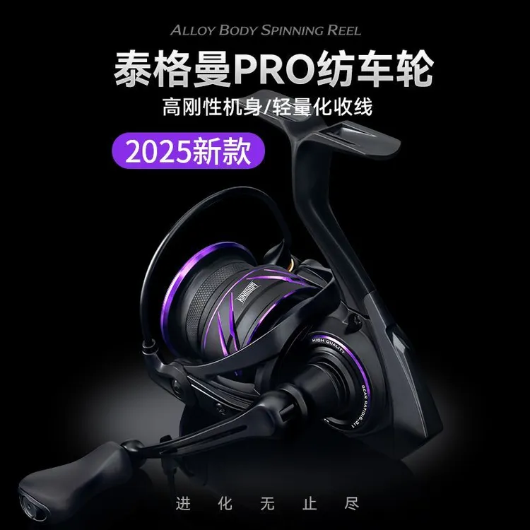 国王路亚25新款泰格曼PRO纺车轮碳素微物轻量化铝合金远投路亚轮