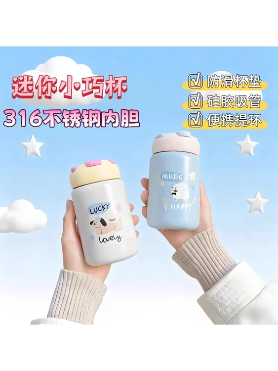 迷你保温杯女生高颜值吸管杯316不锈钢小容量口袋杯随行咖啡杯子