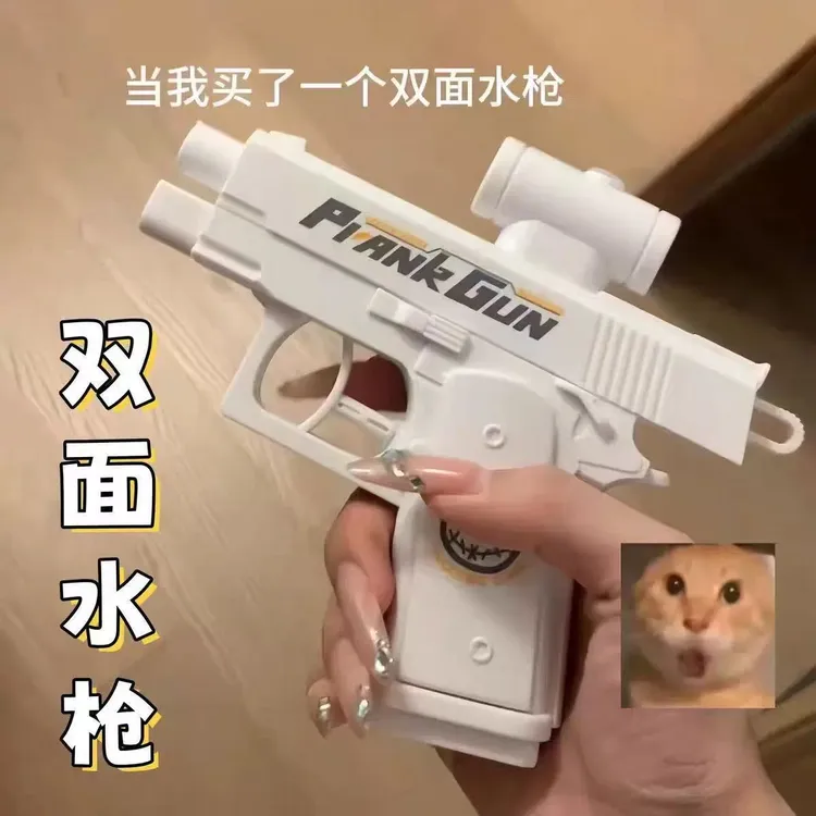 小红书同款创意双面滋水水枪整蛊战术喷水迷你水枪戏水玩具