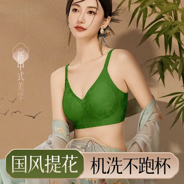 【国风浮雕】内衣女无钢圈2025新款美背收副乳无痕裸感内衣