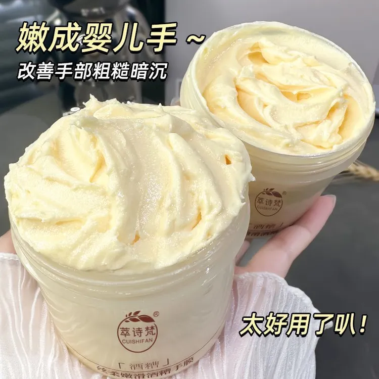 【官方正品】酒糟手膜丝柔嫩滑补水保湿淡化手纹软化角质护手护肤女